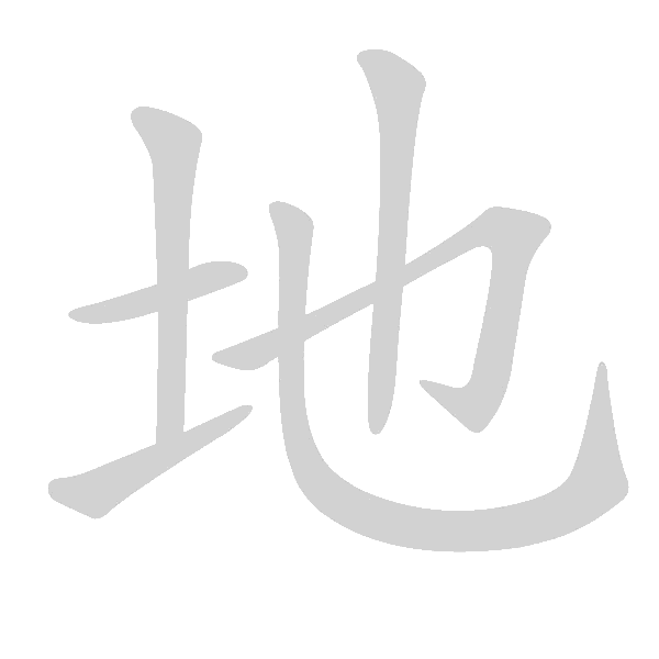 高频字500 - 手写客